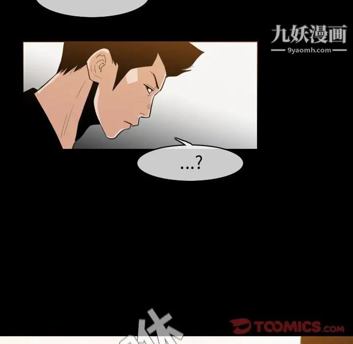 《恶劣时代》漫画 第30話