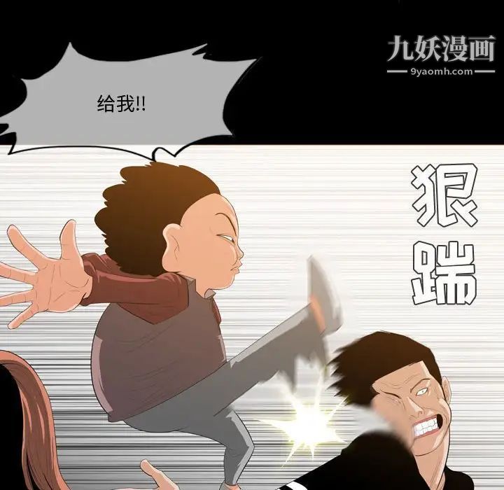 《恶劣时代》漫画 第30話