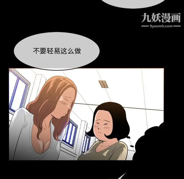 《恶劣时代》漫画 第30話