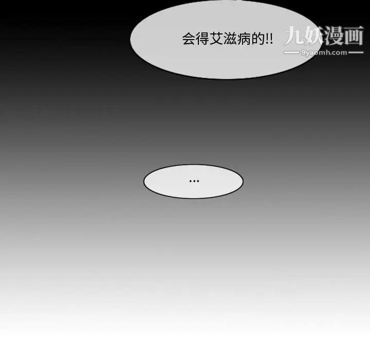 《恶劣时代》漫画 第30話