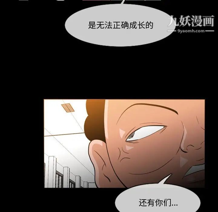 《恶劣时代》漫画 第30話