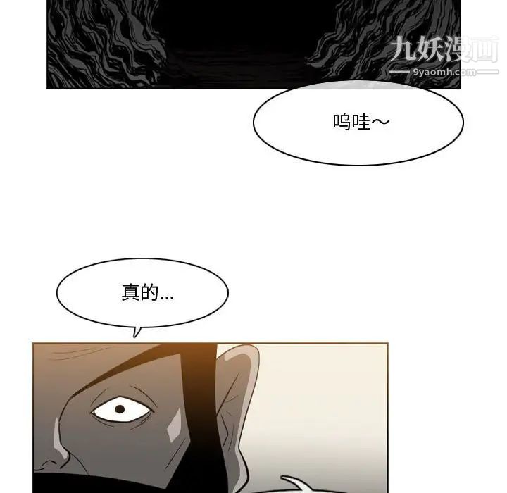 《恶劣时代》漫画 第30話