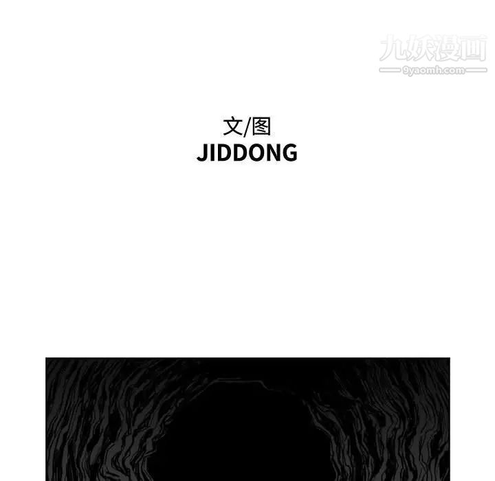 《恶劣时代》漫画 第30話