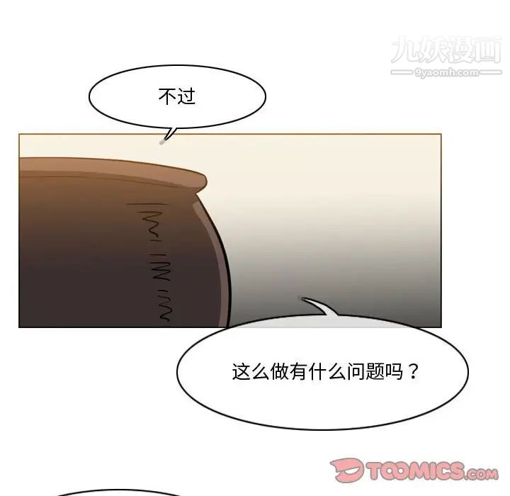 《恶劣时代》漫画 第30話