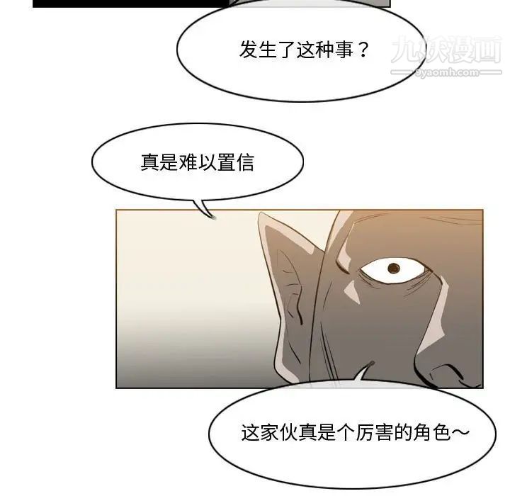 《恶劣时代》漫画 第30話