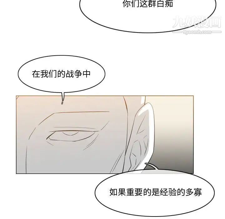 《恶劣时代》漫画 第30話