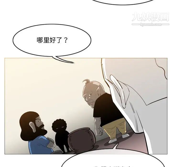 《恶劣时代》漫画 第30話