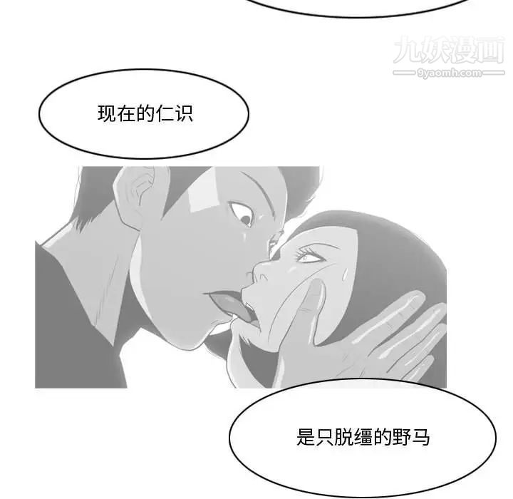 《恶劣时代》漫画 第30話