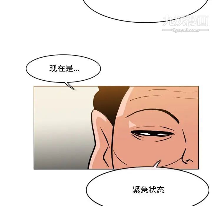 《恶劣时代》漫画 第30話