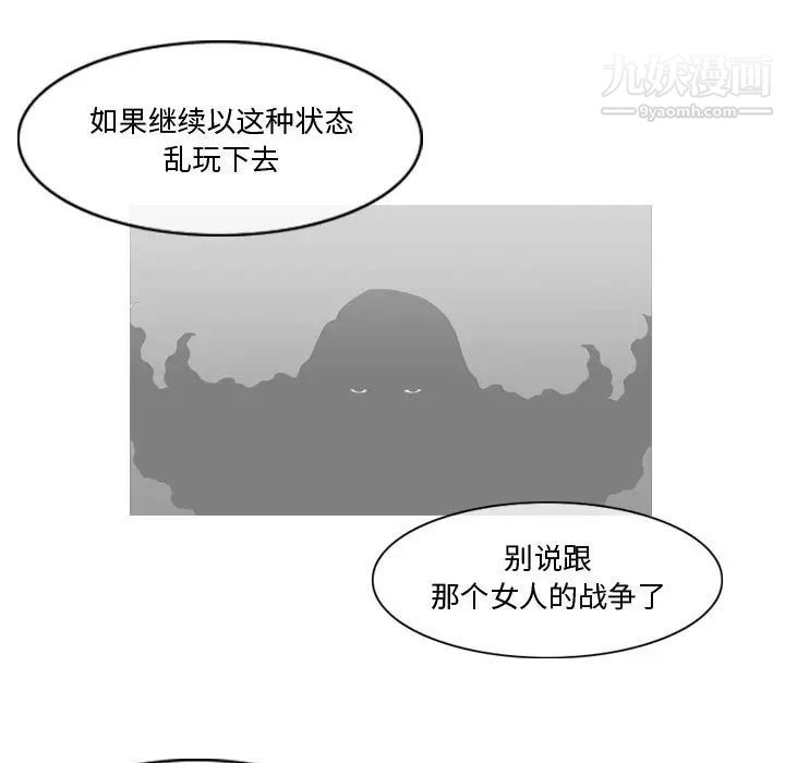 《恶劣时代》漫画 第30話
