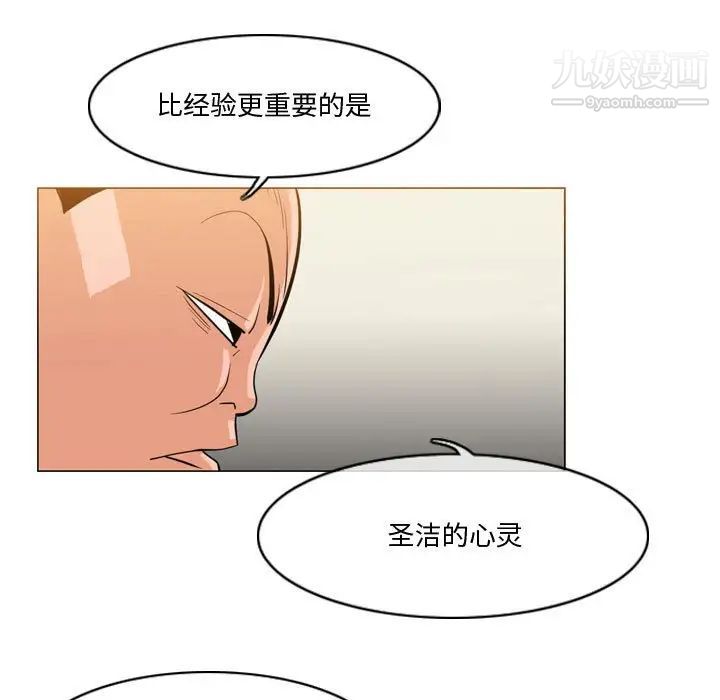 《恶劣时代》漫画 第30話