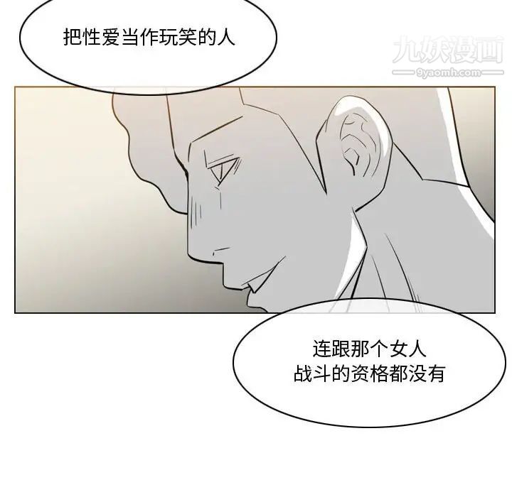 《恶劣时代》漫画 第30話