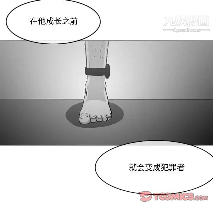 《恶劣时代》漫画 第30話