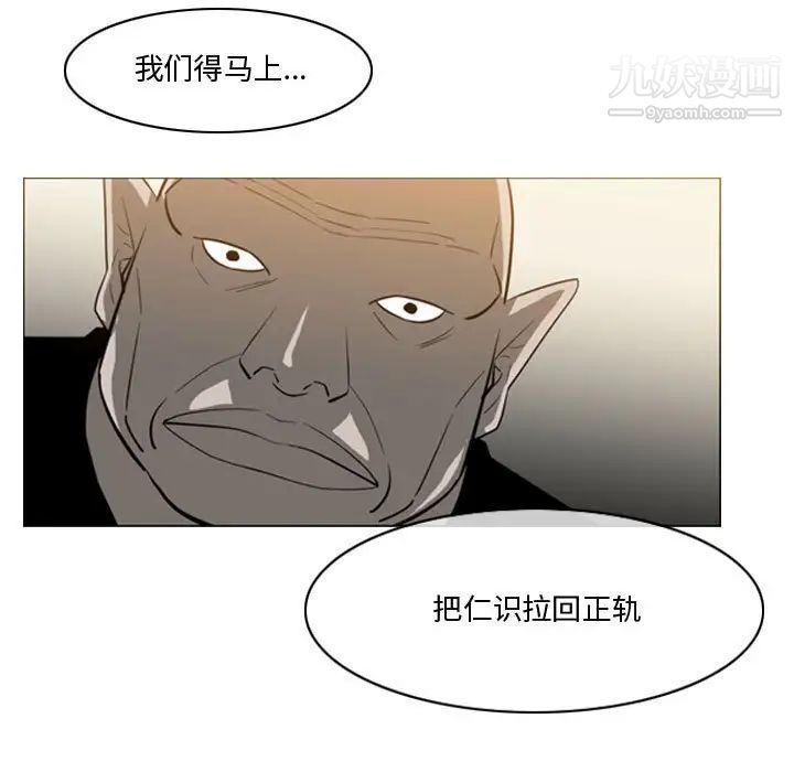 《恶劣时代》漫画 第30話