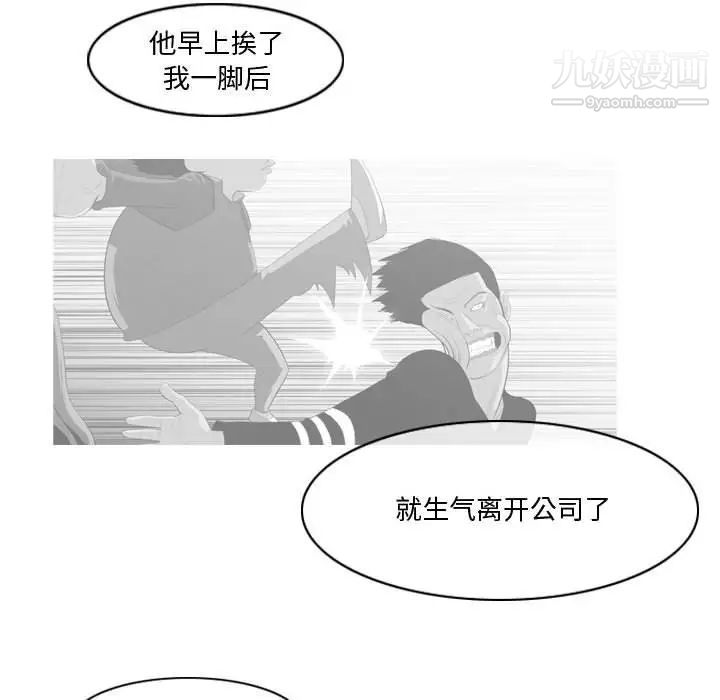 《恶劣时代》漫画 第30話