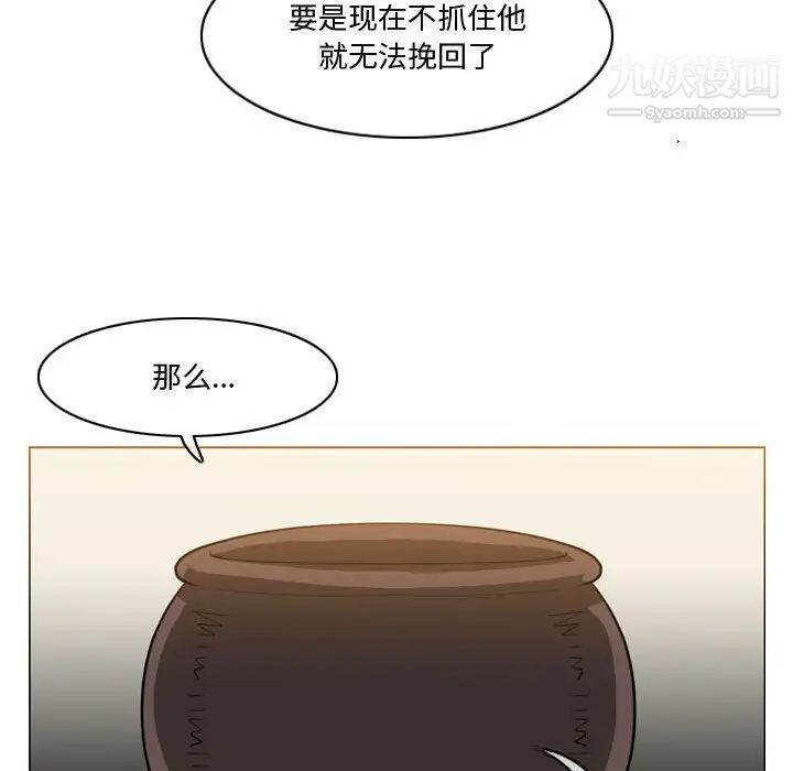 《恶劣时代》漫画 第30話