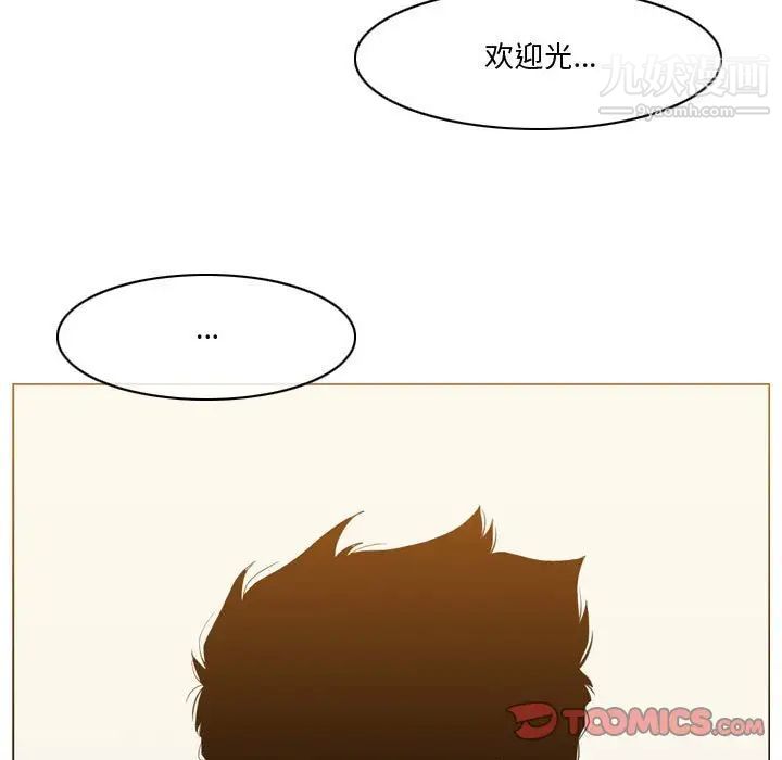 《恶劣时代》漫画 第30話