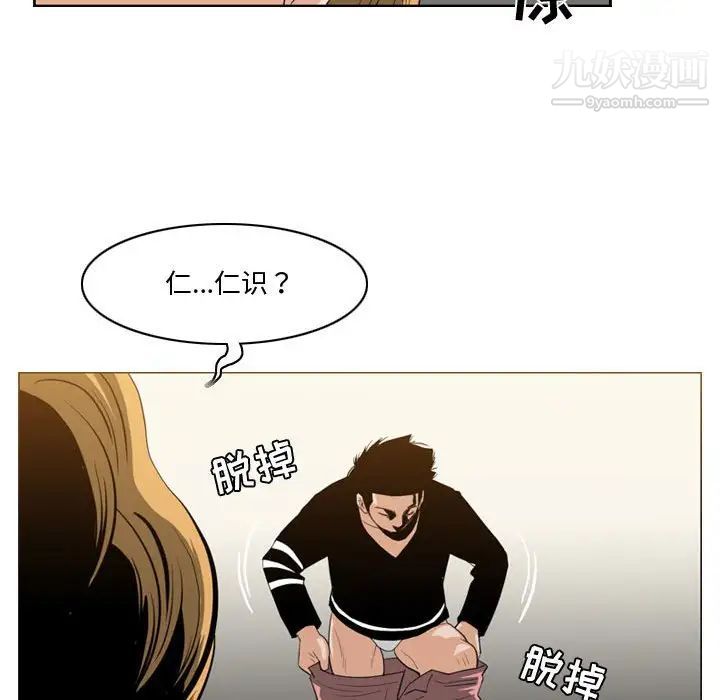 《恶劣时代》漫画 第30話