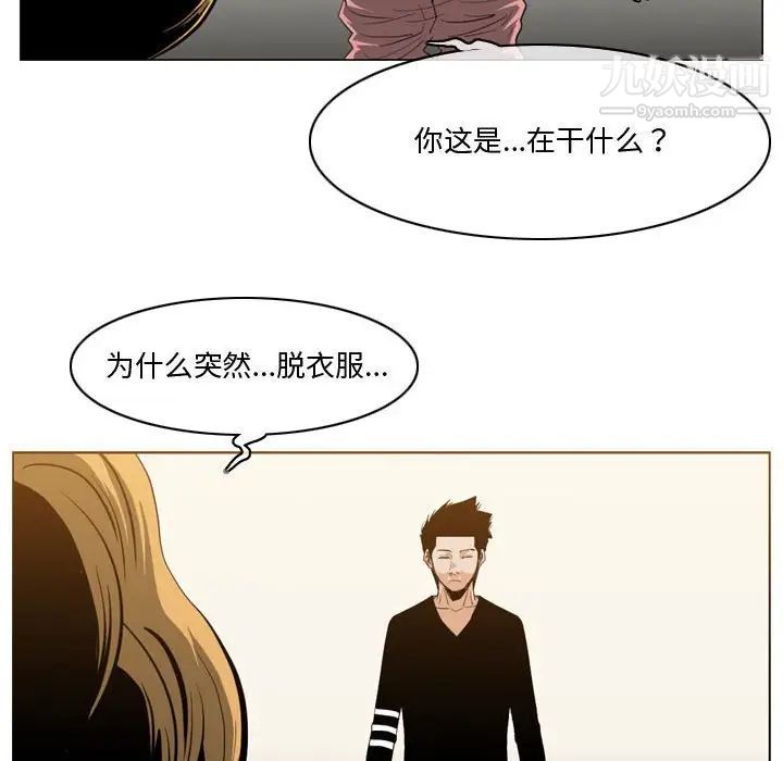 《恶劣时代》漫画 第30話