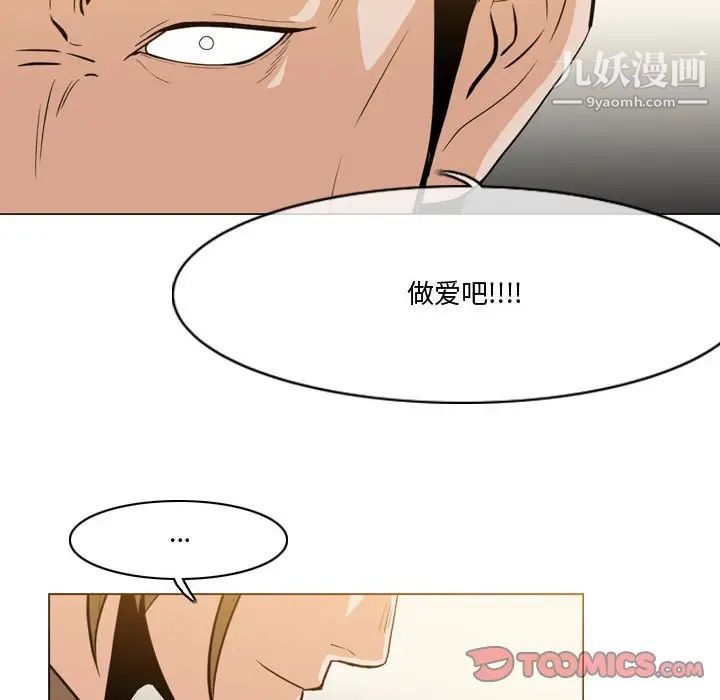 《恶劣时代》漫画 第30話