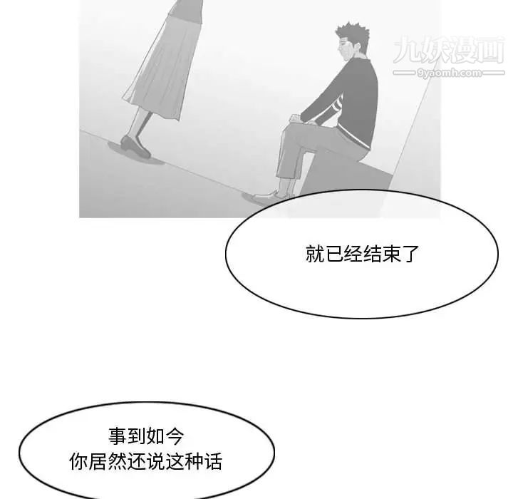 《恶劣时代》漫画 第30話