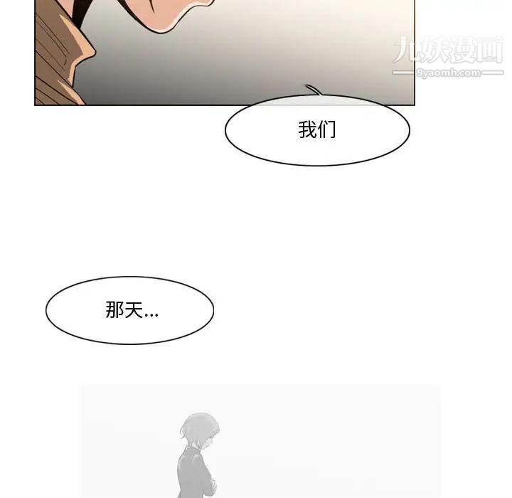 《恶劣时代》漫画 第30話