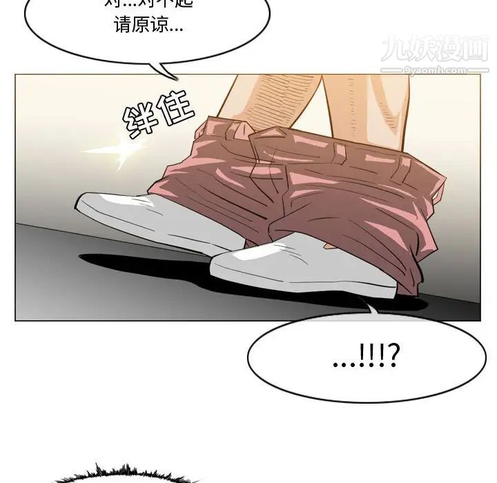 《恶劣时代》漫画 第30話