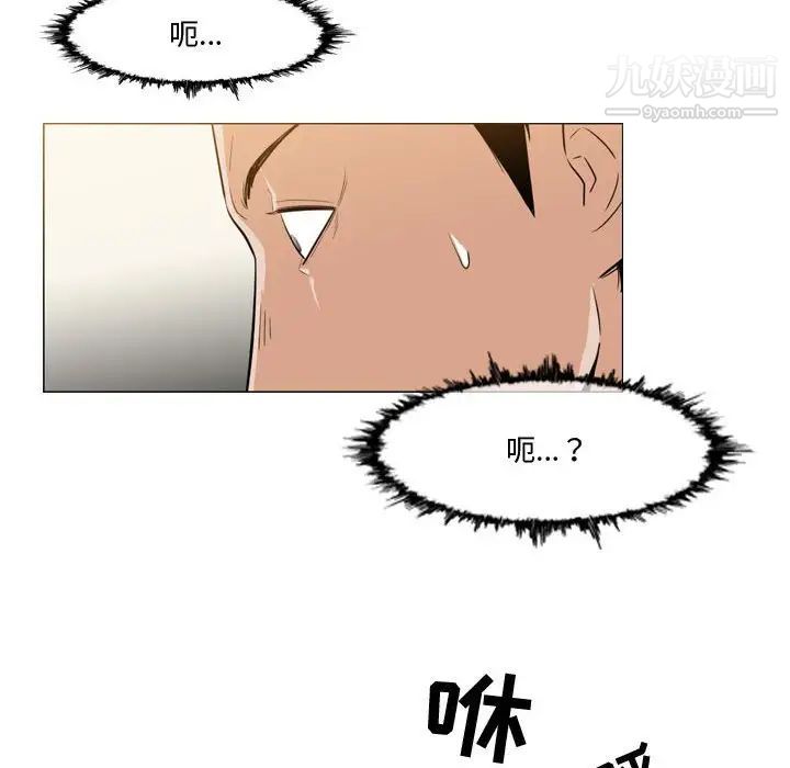 《恶劣时代》漫画 第30話