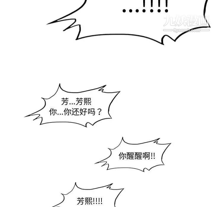 《恶劣时代》漫画 第30話
