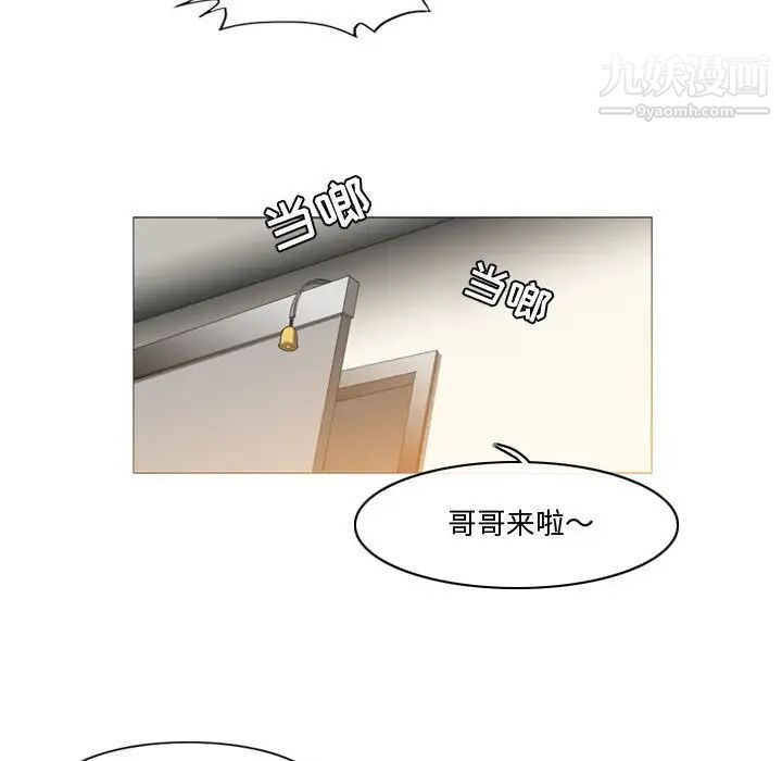 《恶劣时代》漫画 第30話