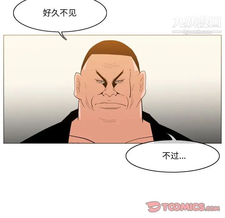 《恶劣时代》漫画 第30話