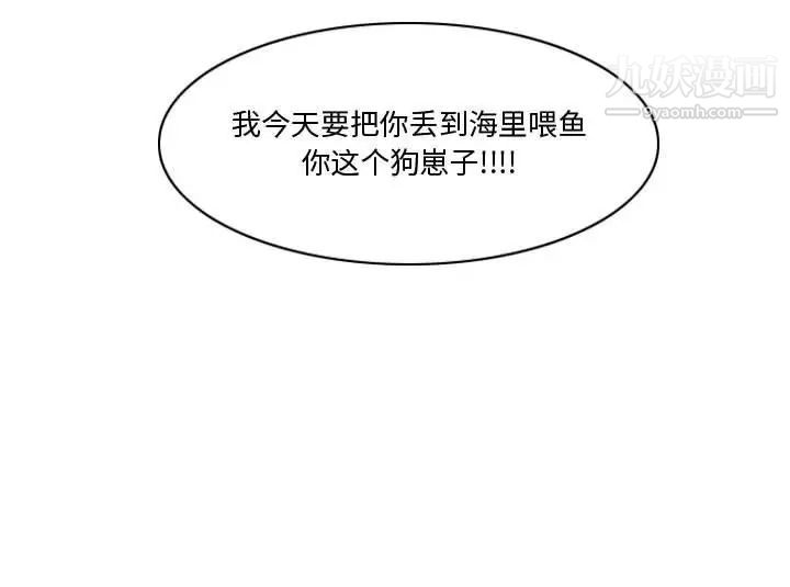 《恶劣时代》漫画 第30話