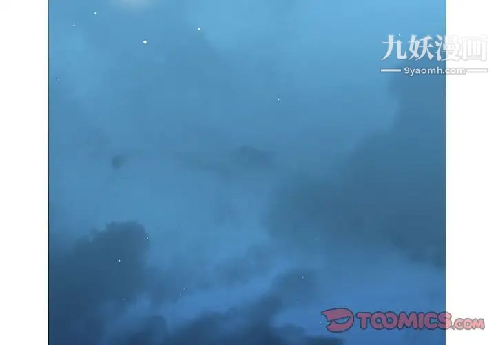 《恶劣时代》漫画 第31話