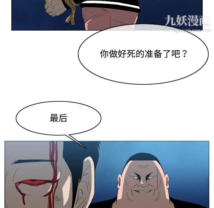 《恶劣时代》漫画 第31話