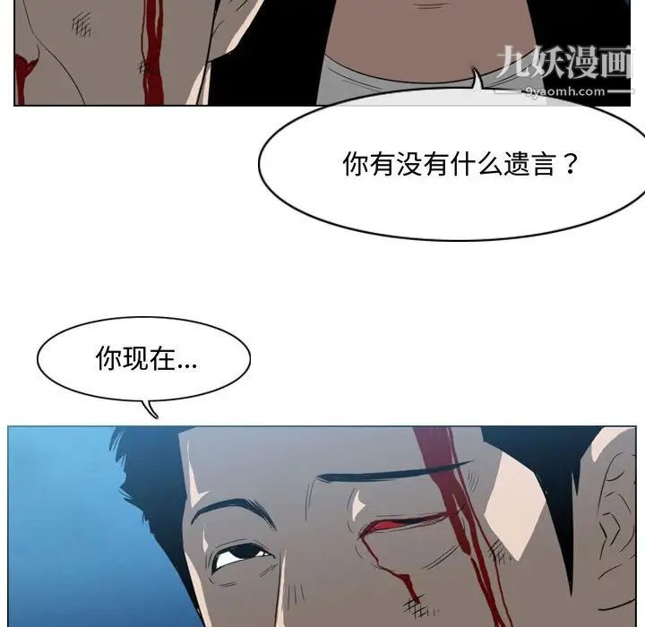 《恶劣时代》漫画 第31話