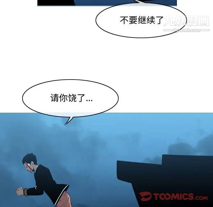 《恶劣时代》漫画 第31話