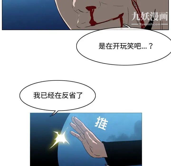 《恶劣时代》漫画 第31話