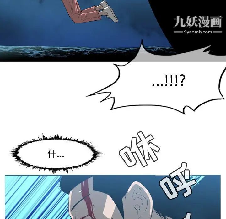《恶劣时代》漫画 第31話