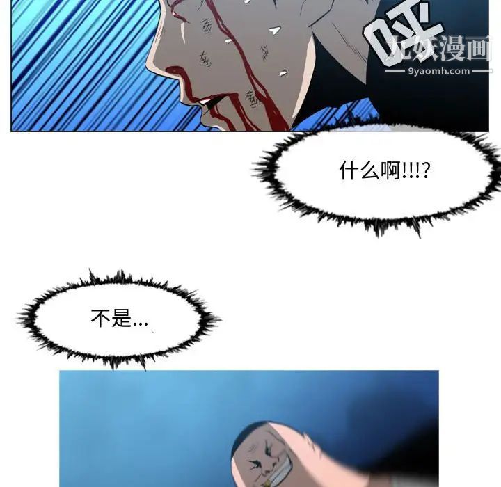 《恶劣时代》漫画 第31話