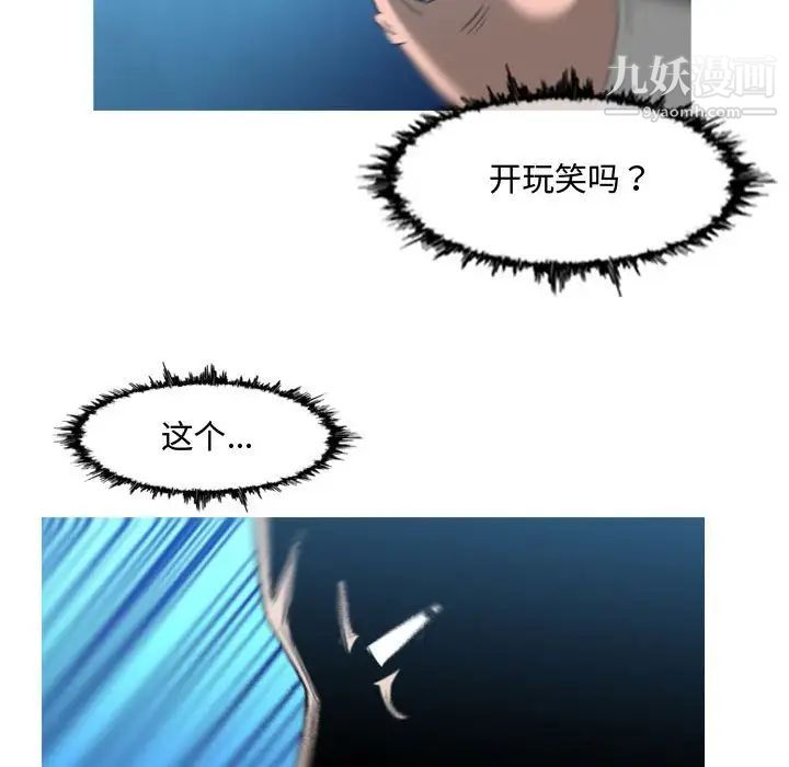 《恶劣时代》漫画 第31話