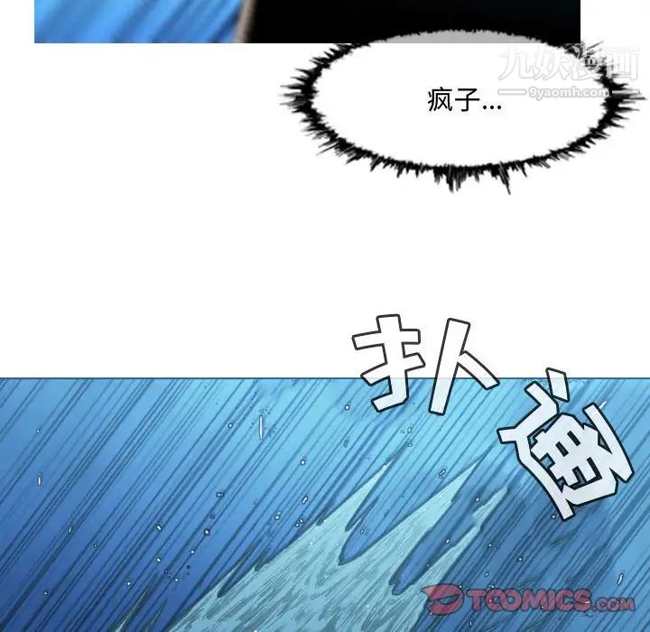 《恶劣时代》漫画 第31話