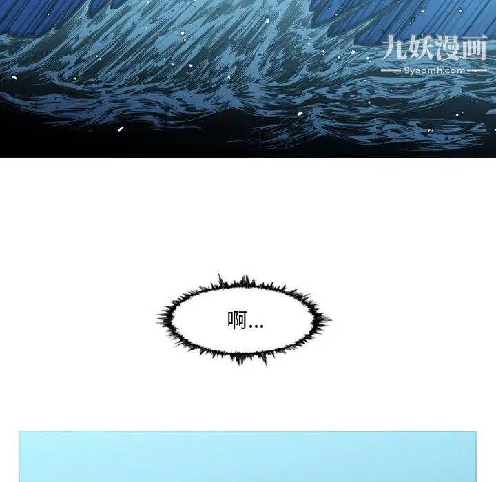 《恶劣时代》漫画 第31話