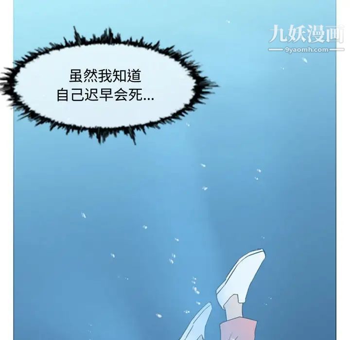 《恶劣时代》漫画 第31話