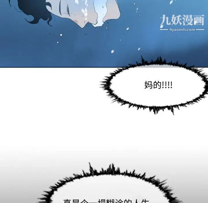 《恶劣时代》漫画 第31話