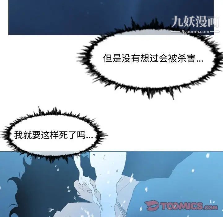 《恶劣时代》漫画 第31話