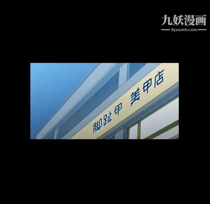 《恶劣时代》漫画 第31話