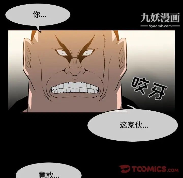 《恶劣时代》漫画 第31話