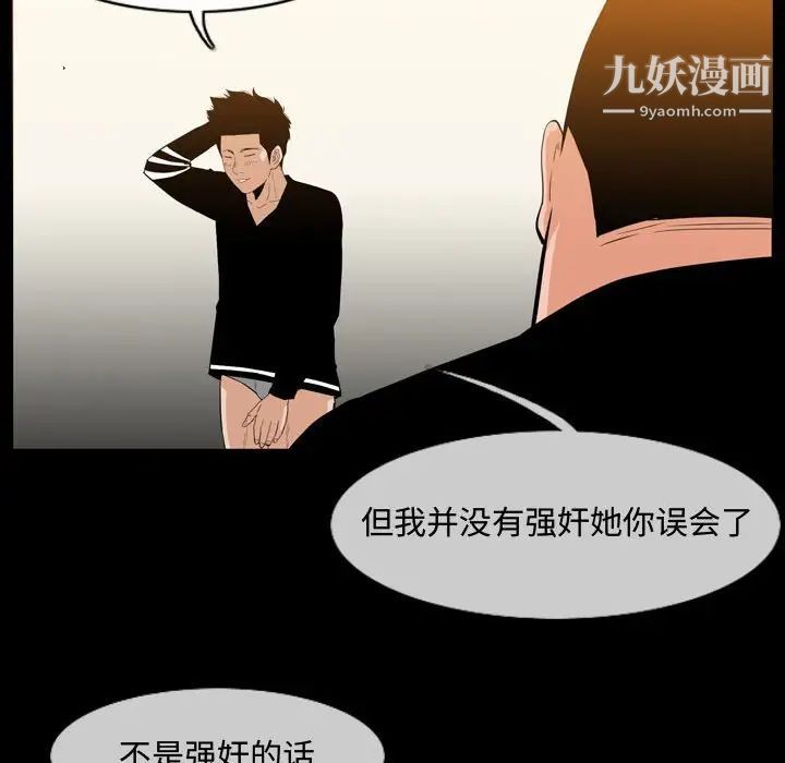 《恶劣时代》漫画 第31話