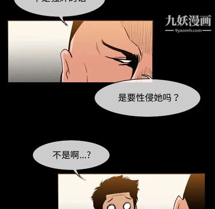 《恶劣时代》漫画 第31話