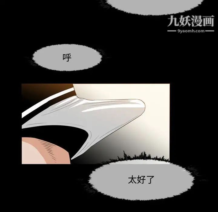 《恶劣时代》漫画 第31話